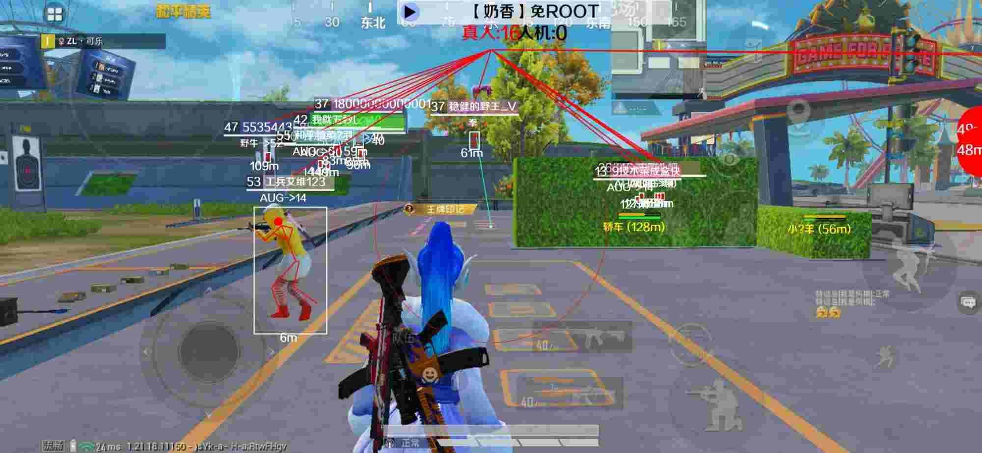 和平精英辅助《布丁》改名《奶香》依旧稳定中 - 和平精英突变团竞怎么开黑科技辅助预览图